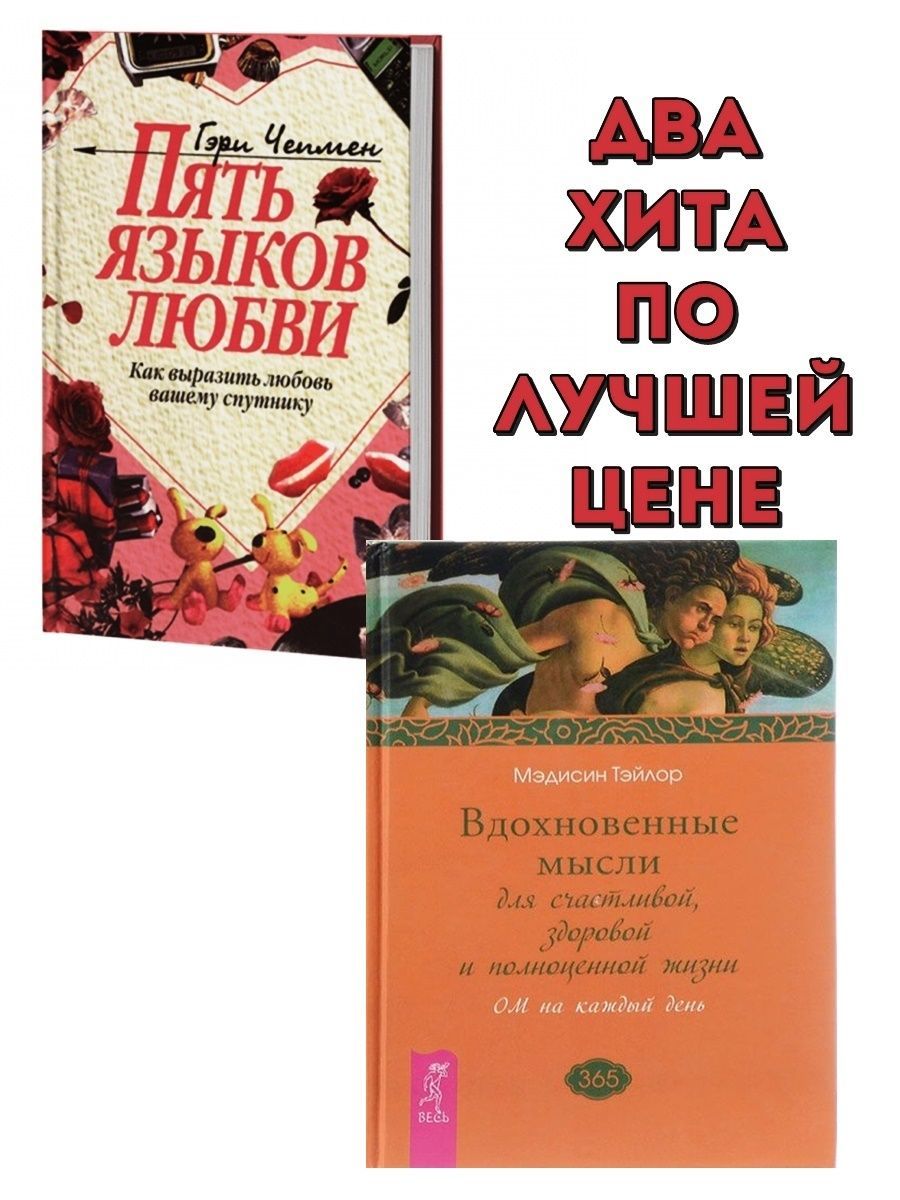 5 языков любви выставка отзывы