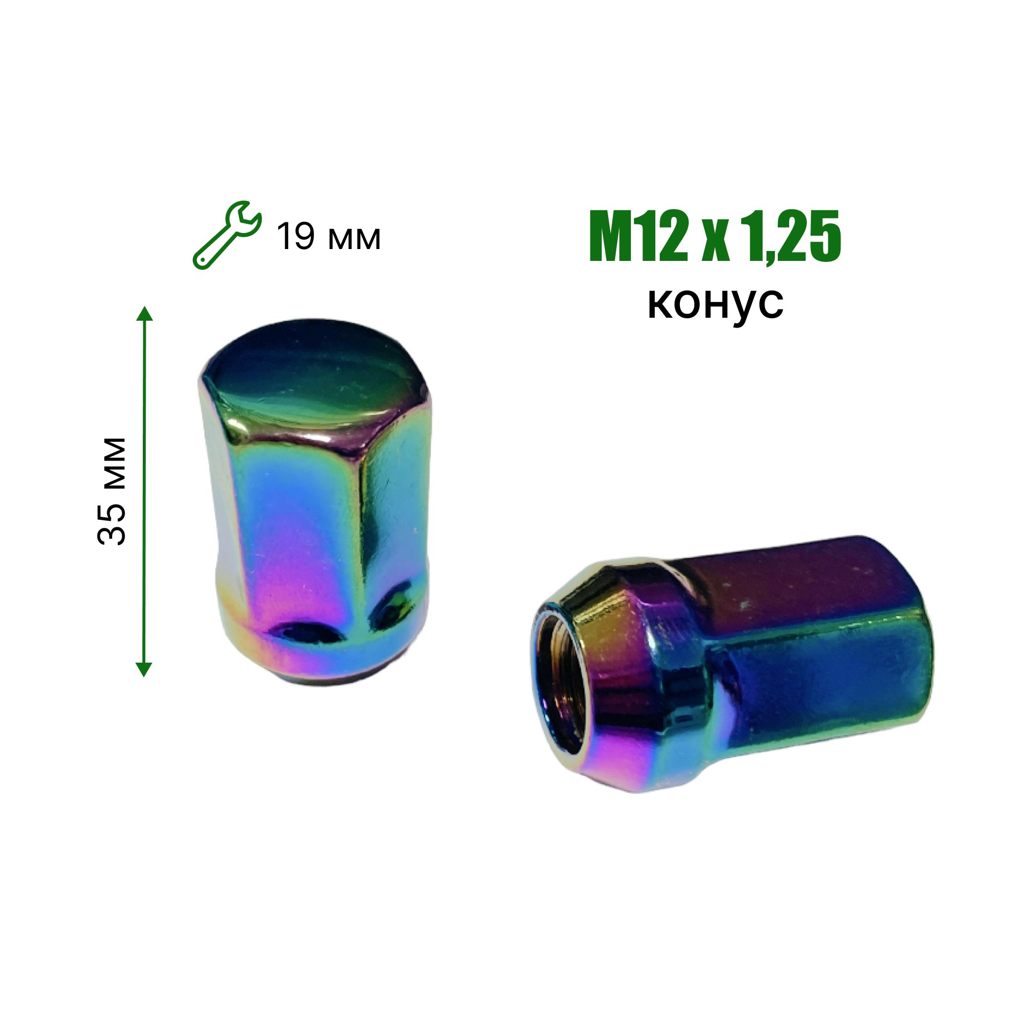 Какого размера гайки на газели. Гайки колесные м12х1.25 конусные.