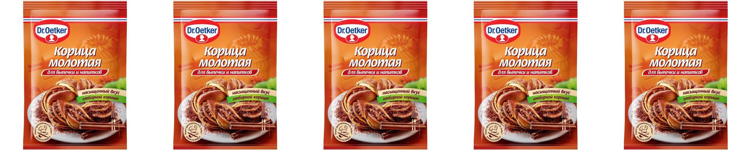Приправа Dr Oetker Домашние Заготовки Купить