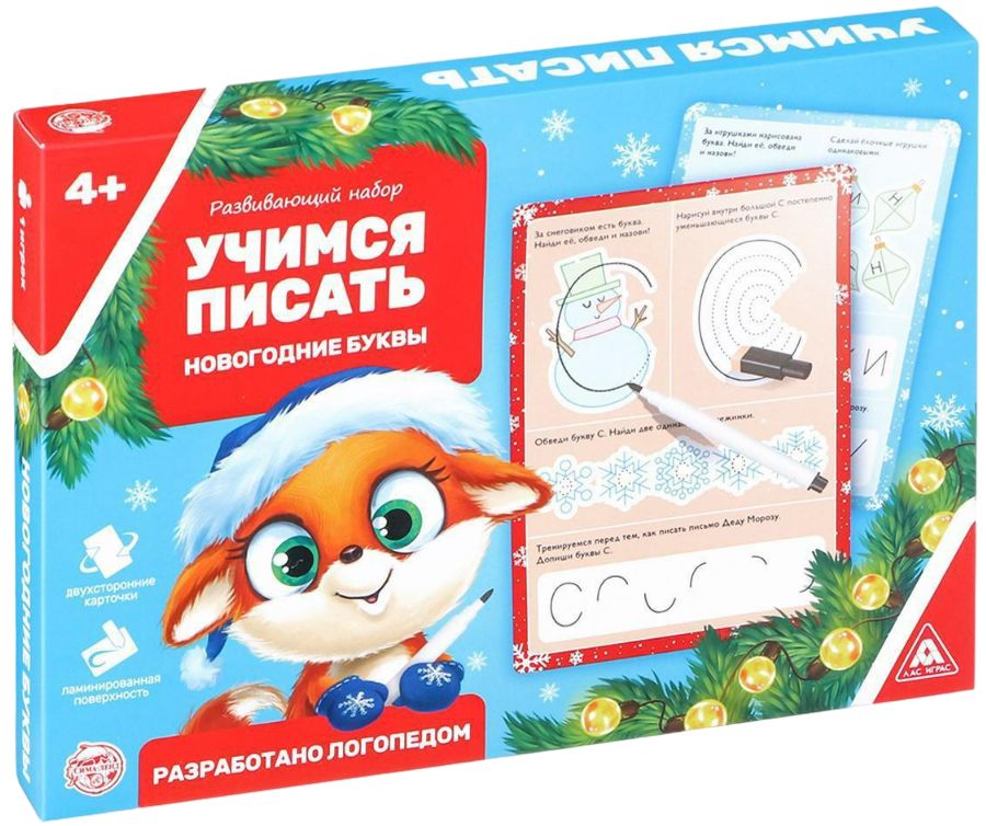 Писать год