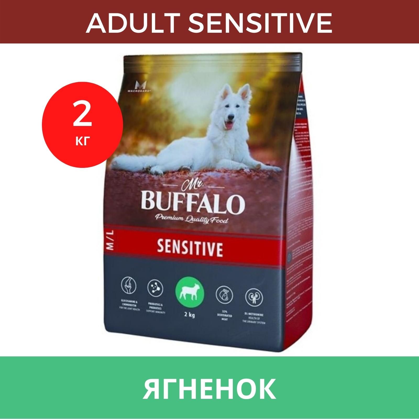Mr Buffalo Корм Для Собак Купить