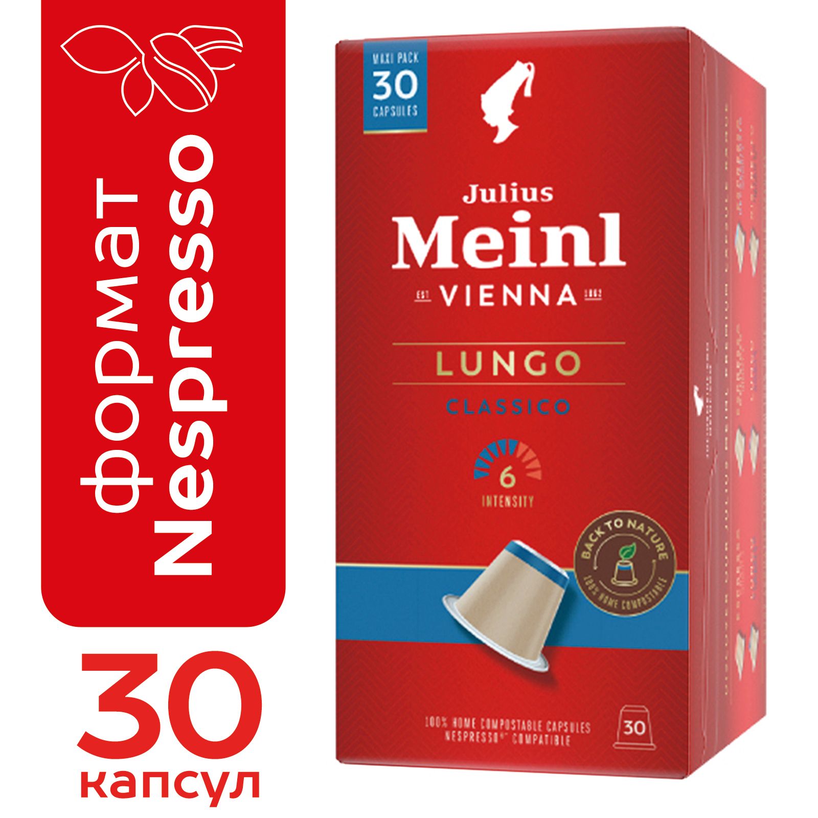 Кофе Неспрессо Julius Meinl (Юлиус Майнль) Арабика — купить в интернет ...