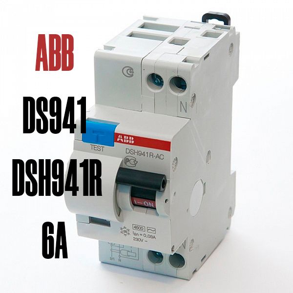 Dsh941r c32 30ма тип ас дифференциальный автомат