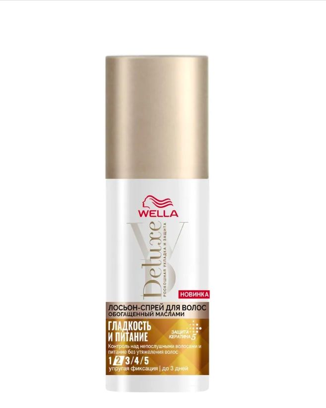 Wella deluxe. Wella Deluxe масло для волос питательное. Крем Wella service. Крем-гель Wella Deluxe совершенный скульптор 150 мл.