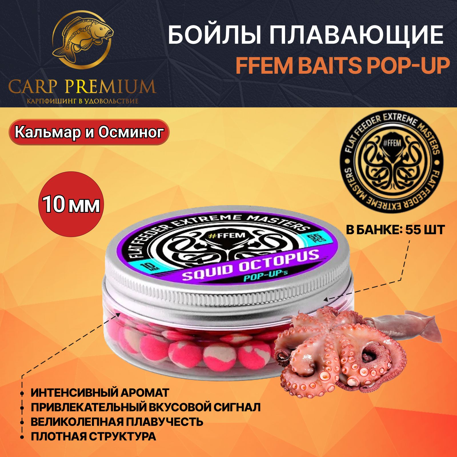 Осьминог роллы ижевск. FFEM Baits. Плавающие бойлы FFEM Pop-up Micro garlic Pepper 8mm. Бойлы насад. Тон. Sonik Baits 14мм Cranberry+Shrimp 90мл (клюква+креветка) 638076. FFEM Baits / method Mix вкусы