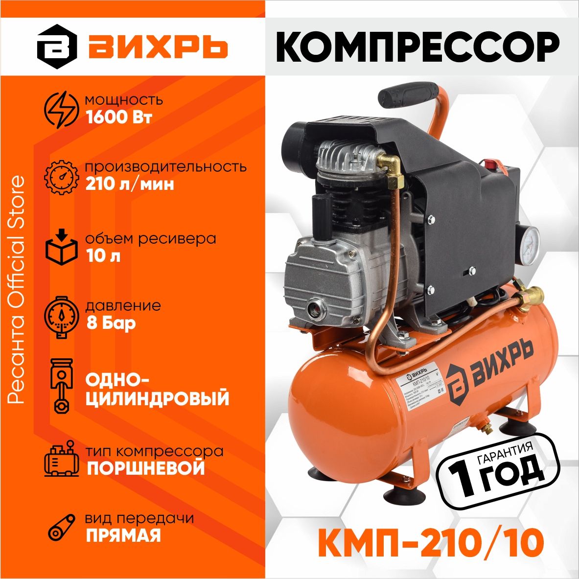 КомпрессорКМП-210/10Вихрь