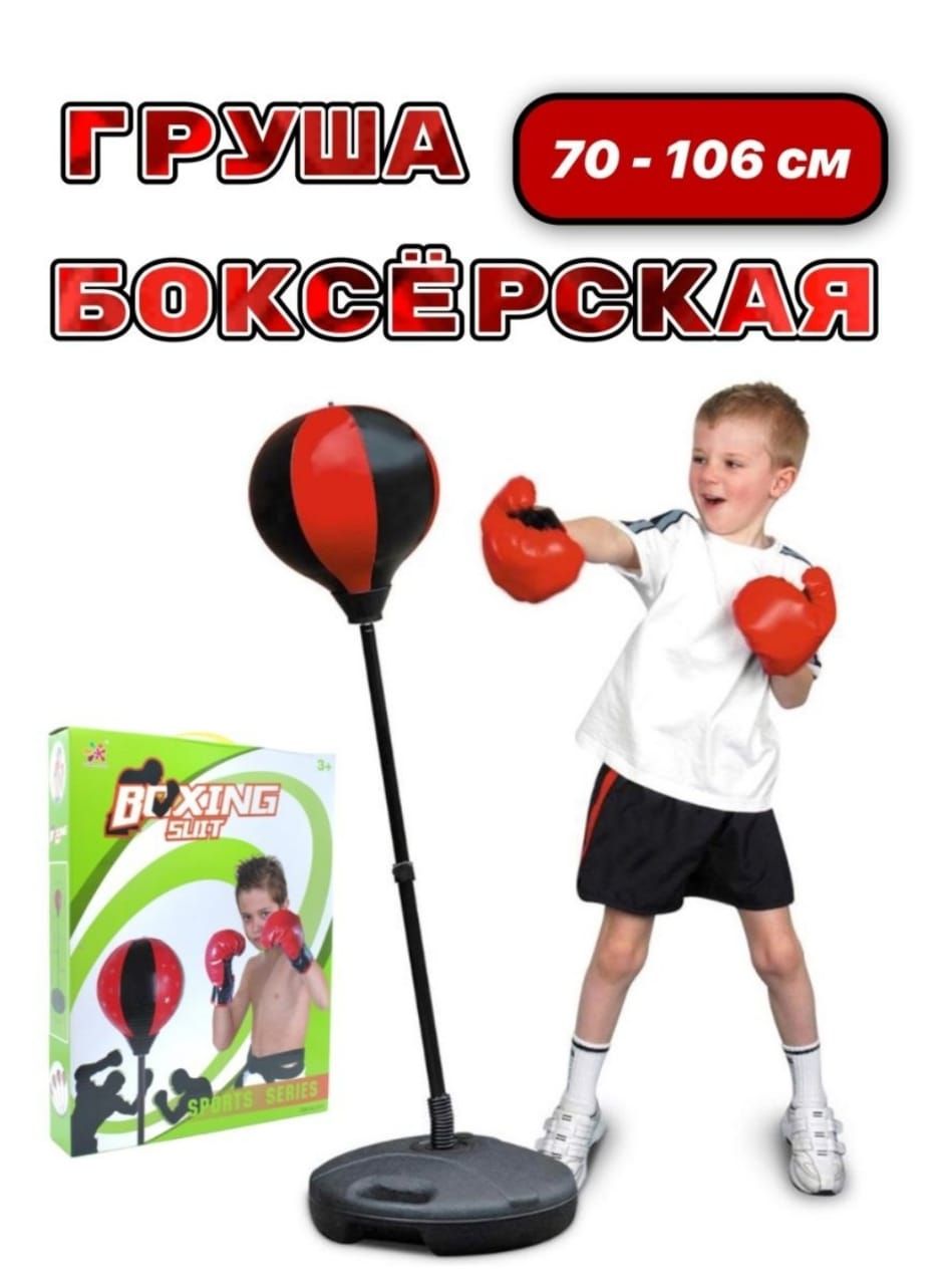 Груша детская. Спортивная груша для детей. Груша боксерская напольная Boybo на подставке 120-170 см. Описание груши старт.