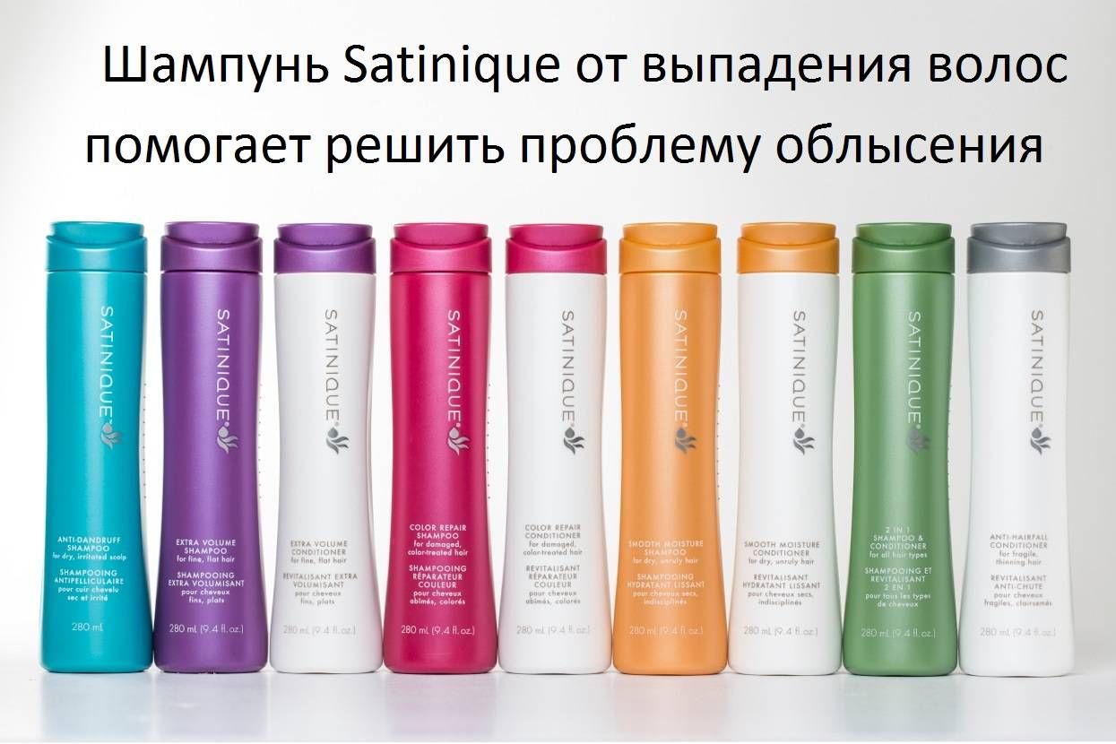 Satinique™ шампунь для окрашенных волос