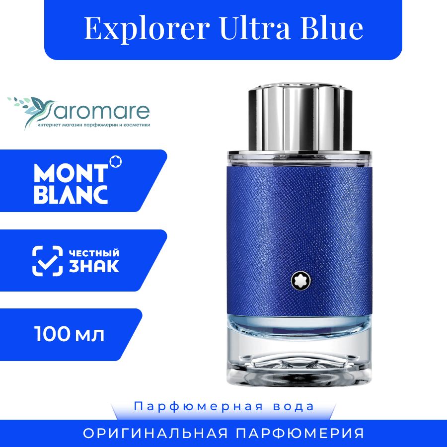 Montblanc explorer отзывы