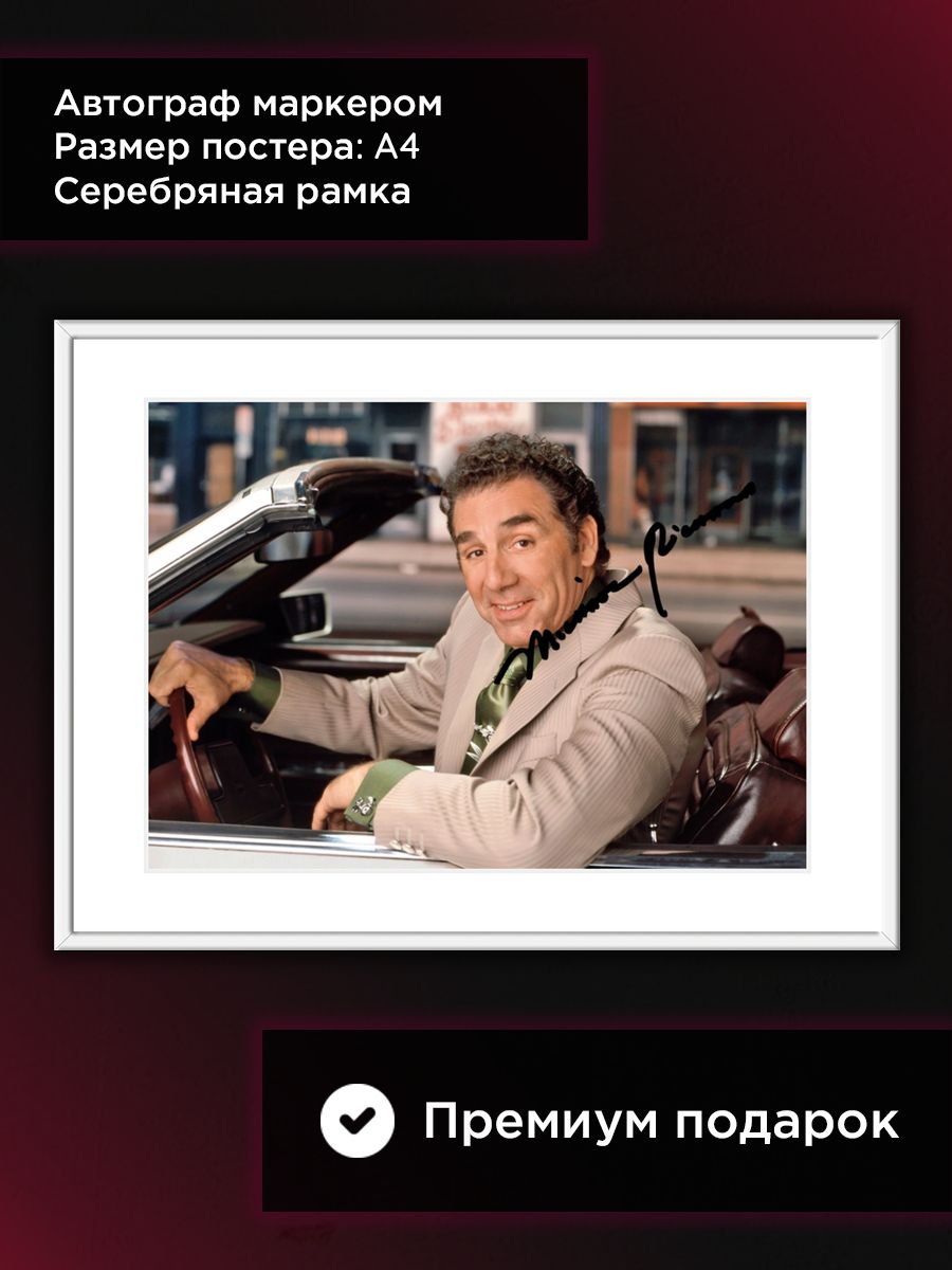 Автограмм откуда фото