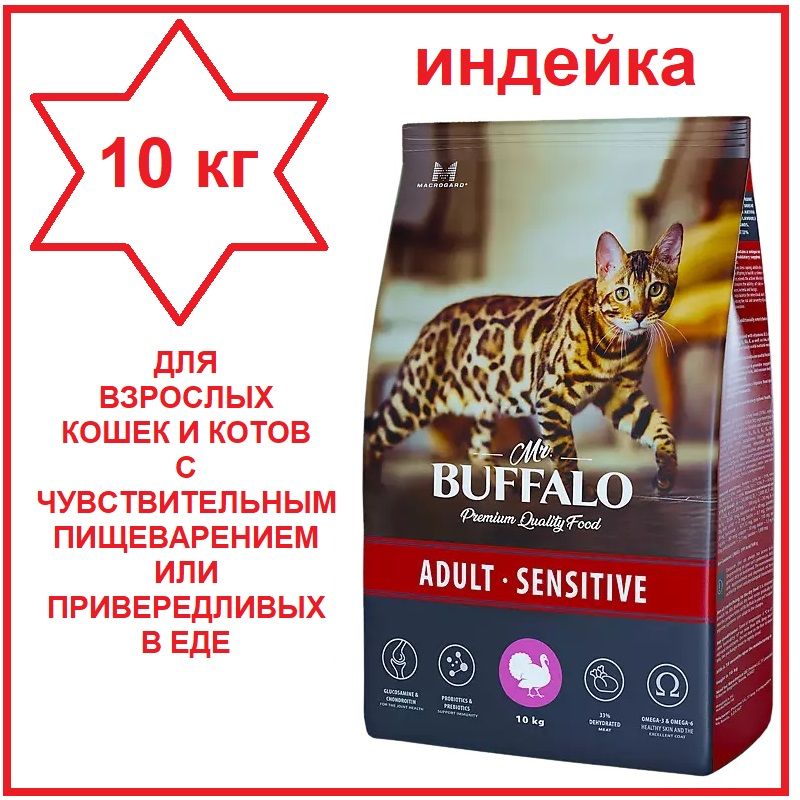 Mr Buffalo Корм Для Собак Купить