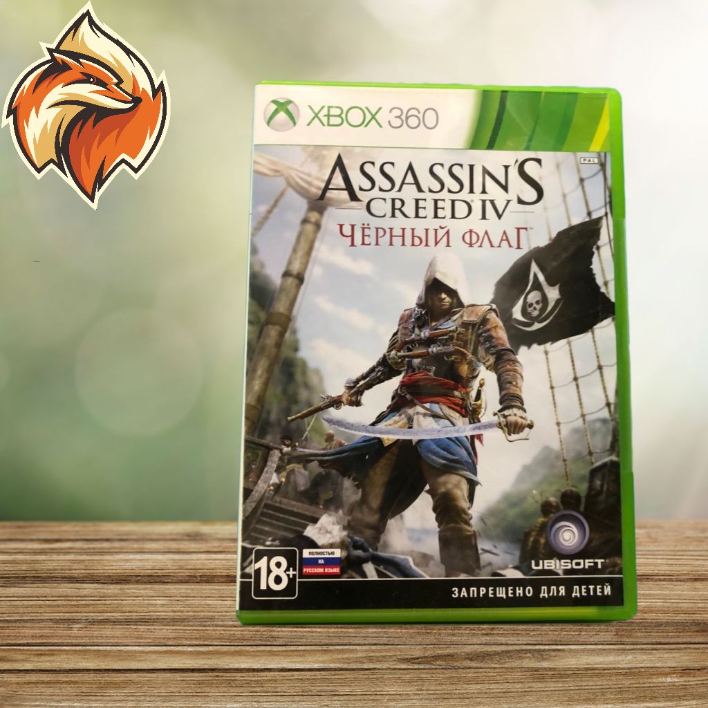 Игра Assassin's Creed IV: Black Flag (Черный флаг) XBOX 360 рус (XBox 360, Русская версия)