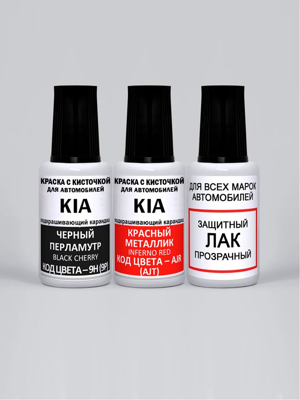 Краска для сколов во флаконе с кисточкой AH4 (AH5) KIA: 9H (9P) KIA Черный  перламутр, Black Cherry и AJR (AJT) KIA Красный металлик, Inferno Red 2*20  ...