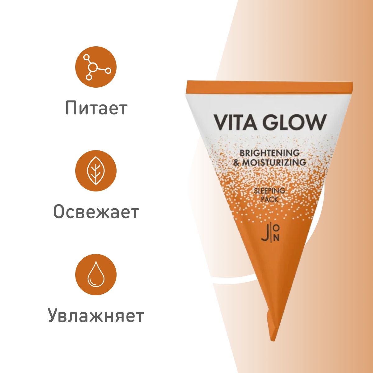 Vita glow c. Vita Glow Brightening Moisturizing. Vita Glow корейская маска. Маска Vita Glow. Vita Glow Brightening Moisturizing где купить Казань.