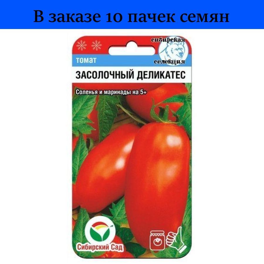 Томат деликатес характеристика и описание отзывы. Томаты Ижевские характеристика. Восточный деликатес томат отзывы.