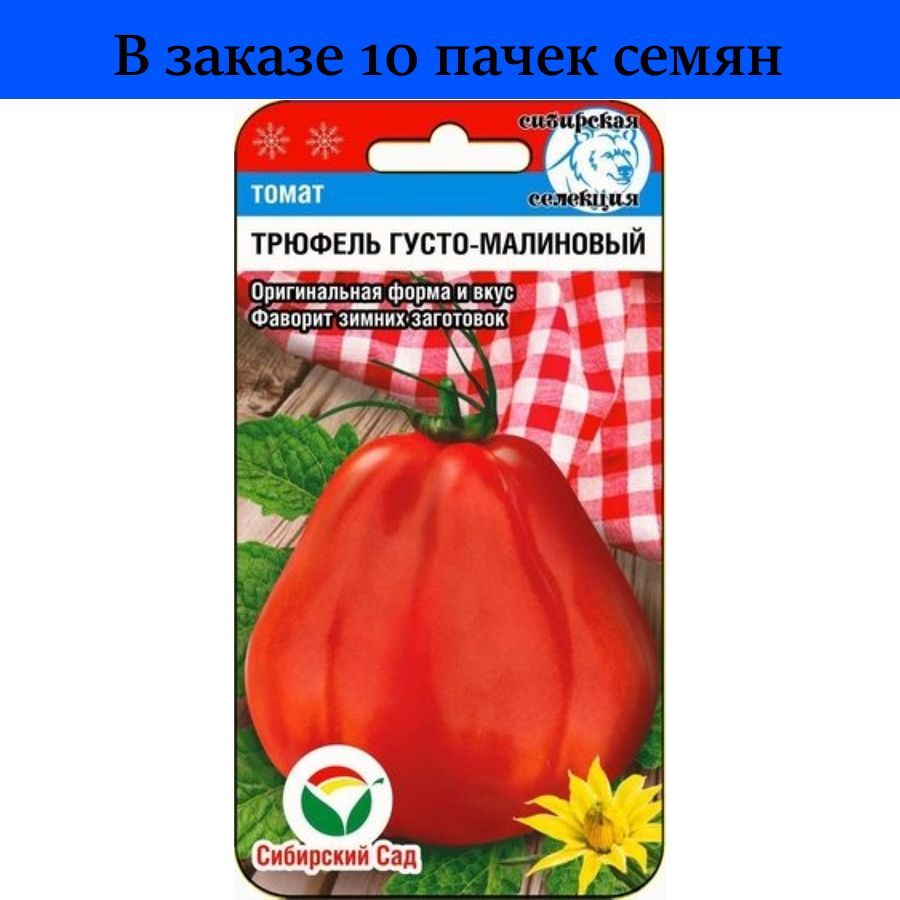 Томат Японский трюфель: характеристика и описание сорта, выращивание, отзывы и ф