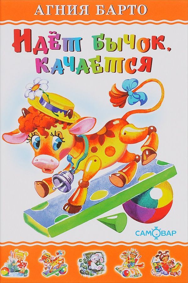 Книги барто картинки