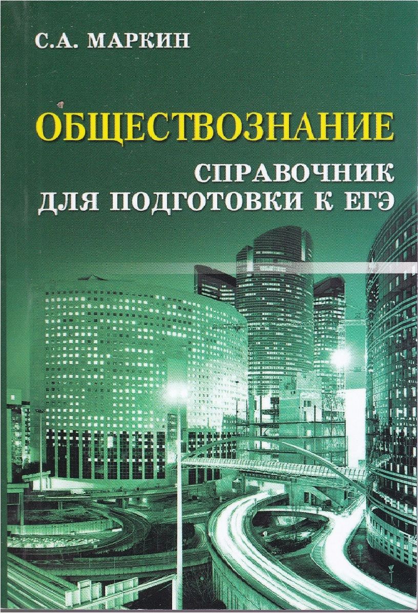 История россии схемы и таблицы подготовка к егэ маркин