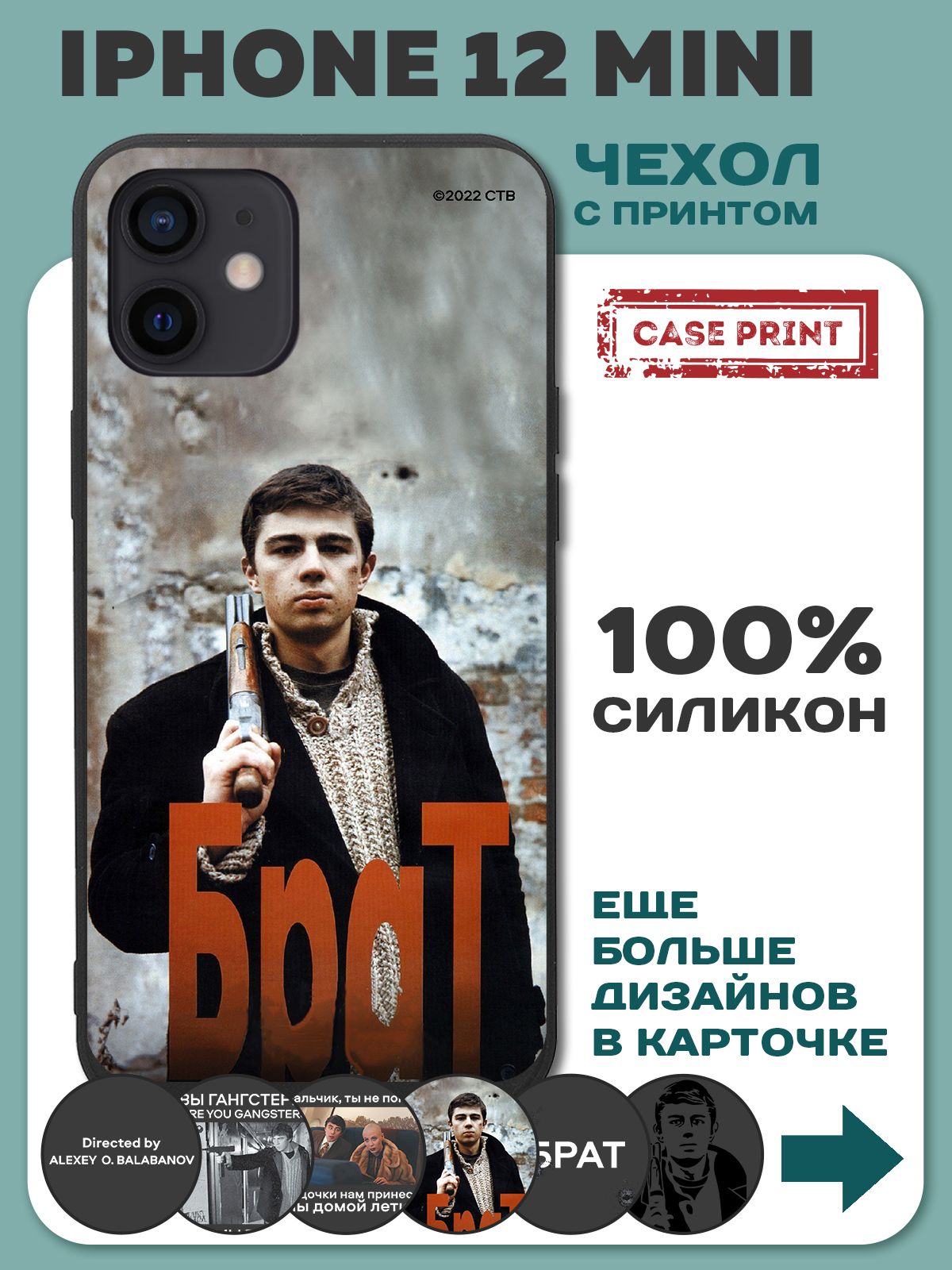 Чехол на iPhone 12 mini, накладка на телефон, бампер на телефон с принтом,  с рисунком, чехол на Айфон 12 мини - купить с доставкой по выгодным ценам в  интернет-магазине OZON (811009098)