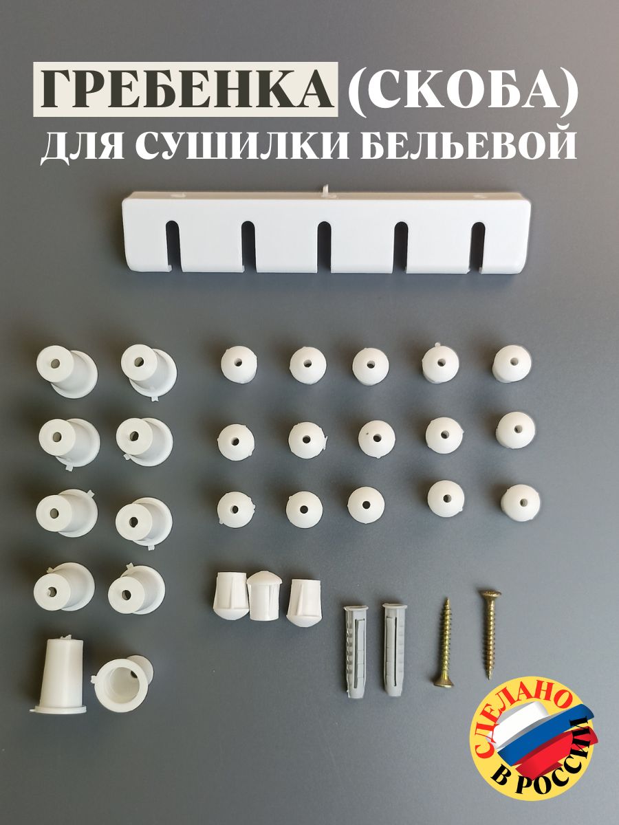 Ремкомплект для Сушилки Белья купить на OZON по низкой цене