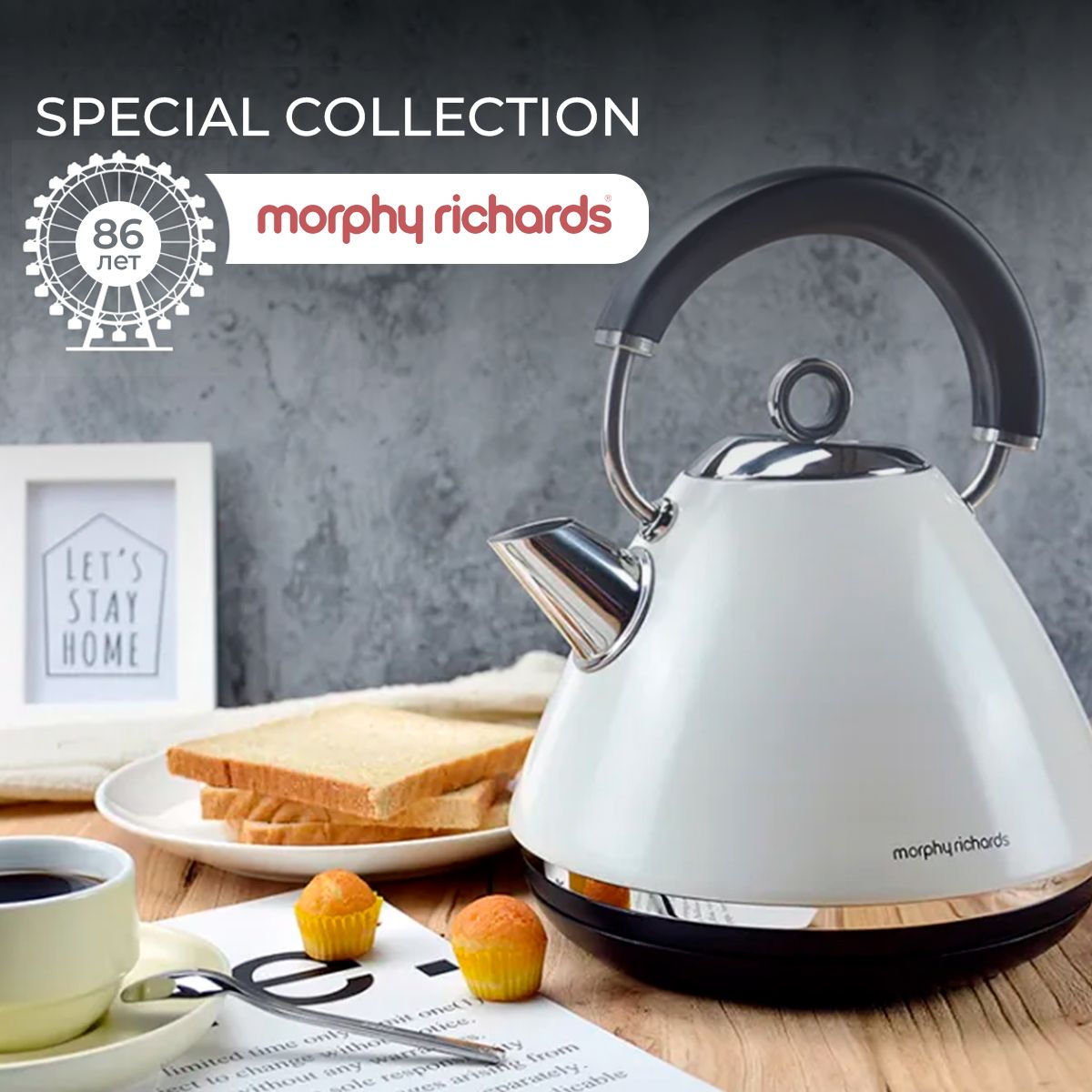 morphy richards tea maker electric kettle