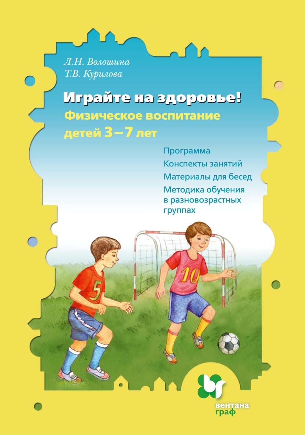 Играйте на здоровье проект