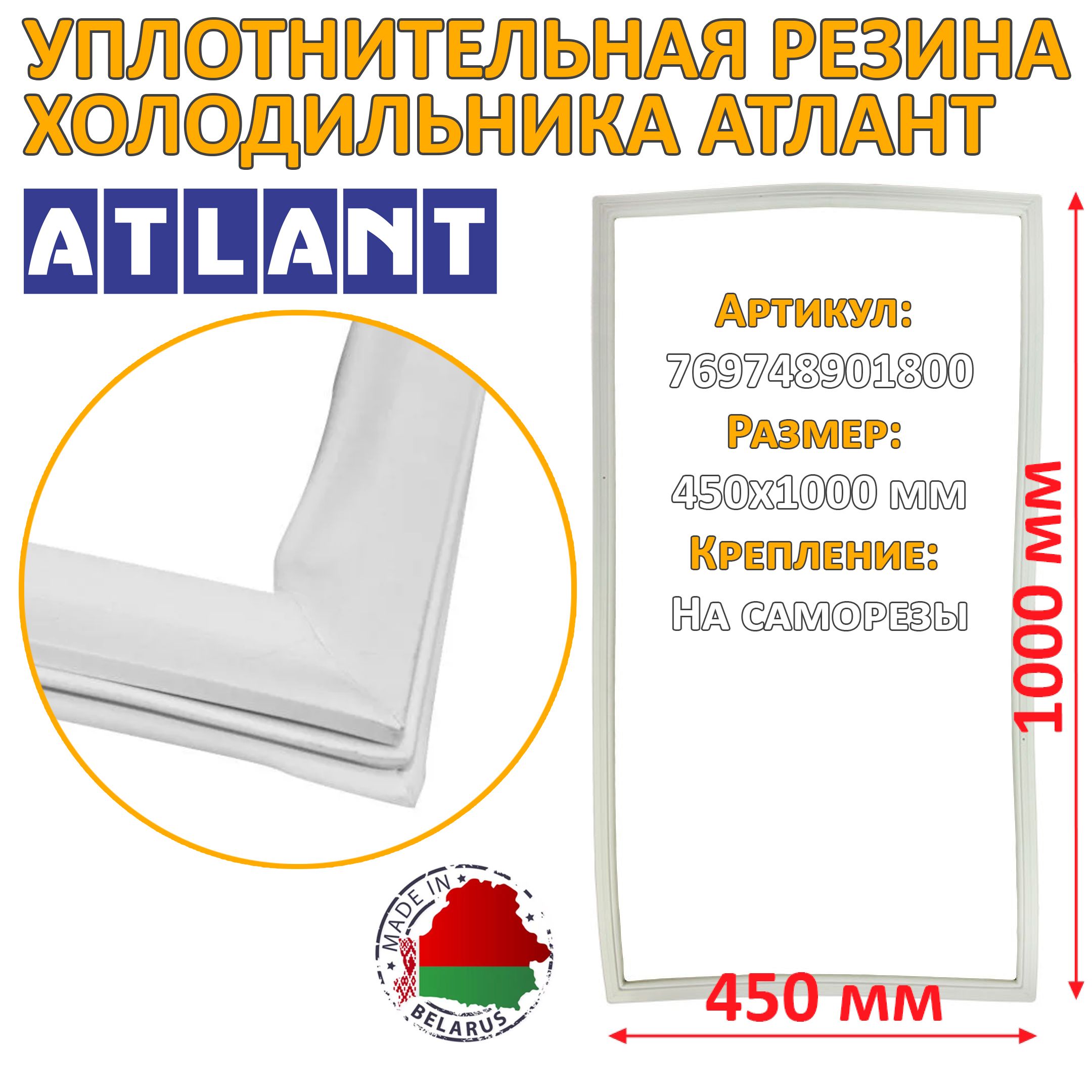 Резина Для Холодильника Купить В Перми