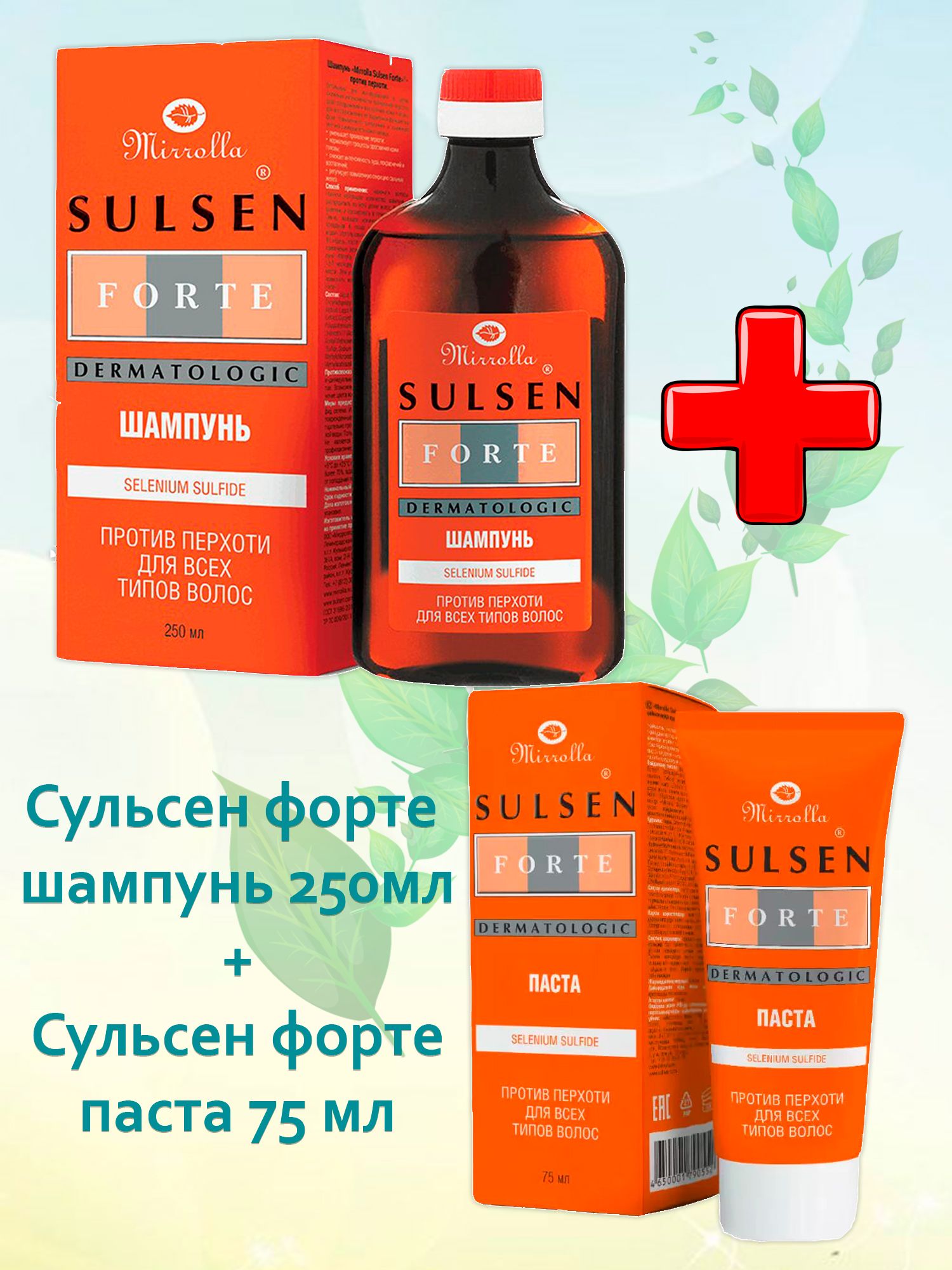Сульсен форте против перхоти отзывы. Сульсен форте шампунь 250 мл. Сульсен форте шампунь против перхоти 250мл. Паста против перхоти Сульсен форте экрафарм. Сульсен форте шампунь до и после.
