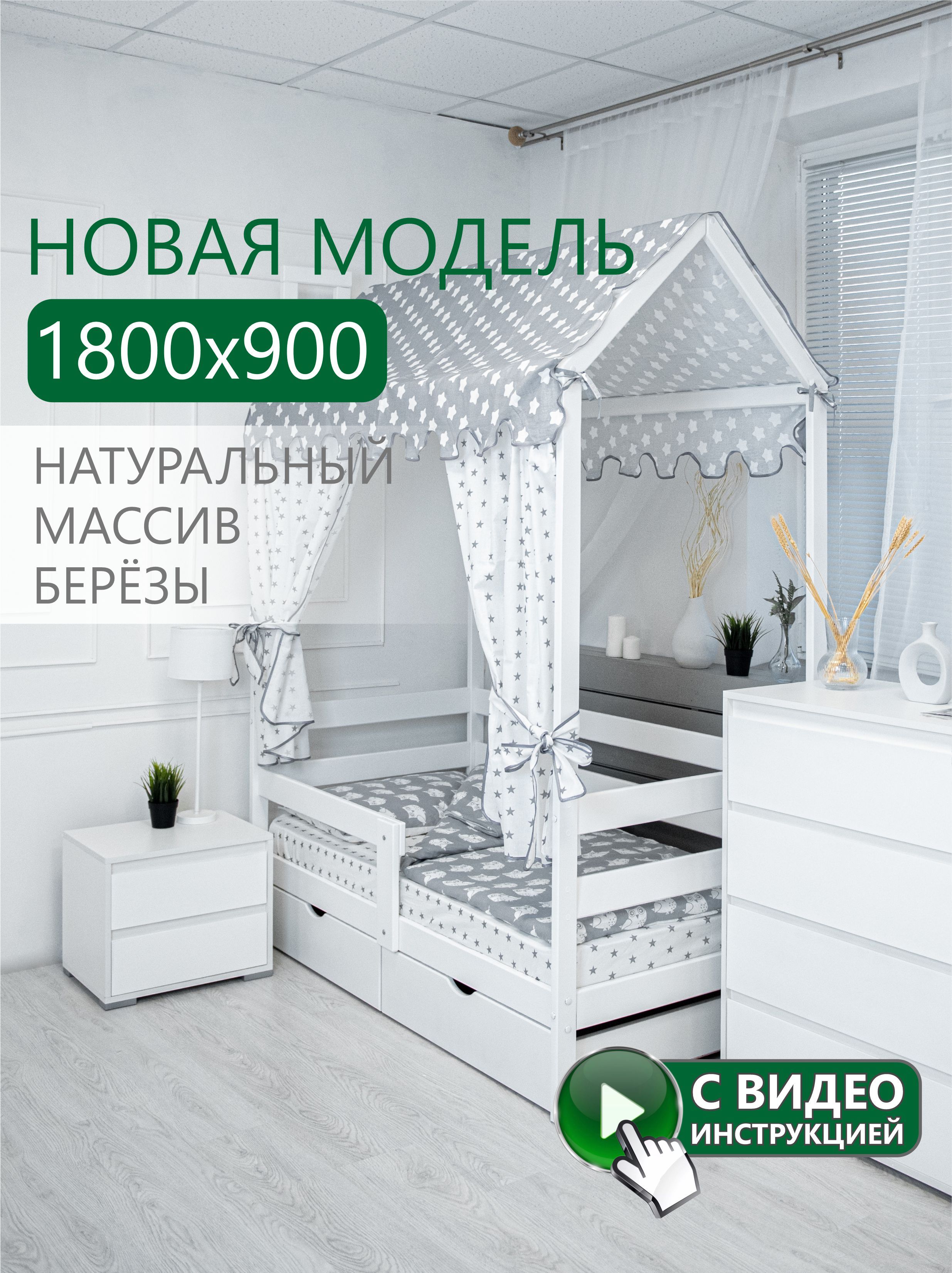 Global Wood Кровать-домик 97х186х215 см, Соня-6