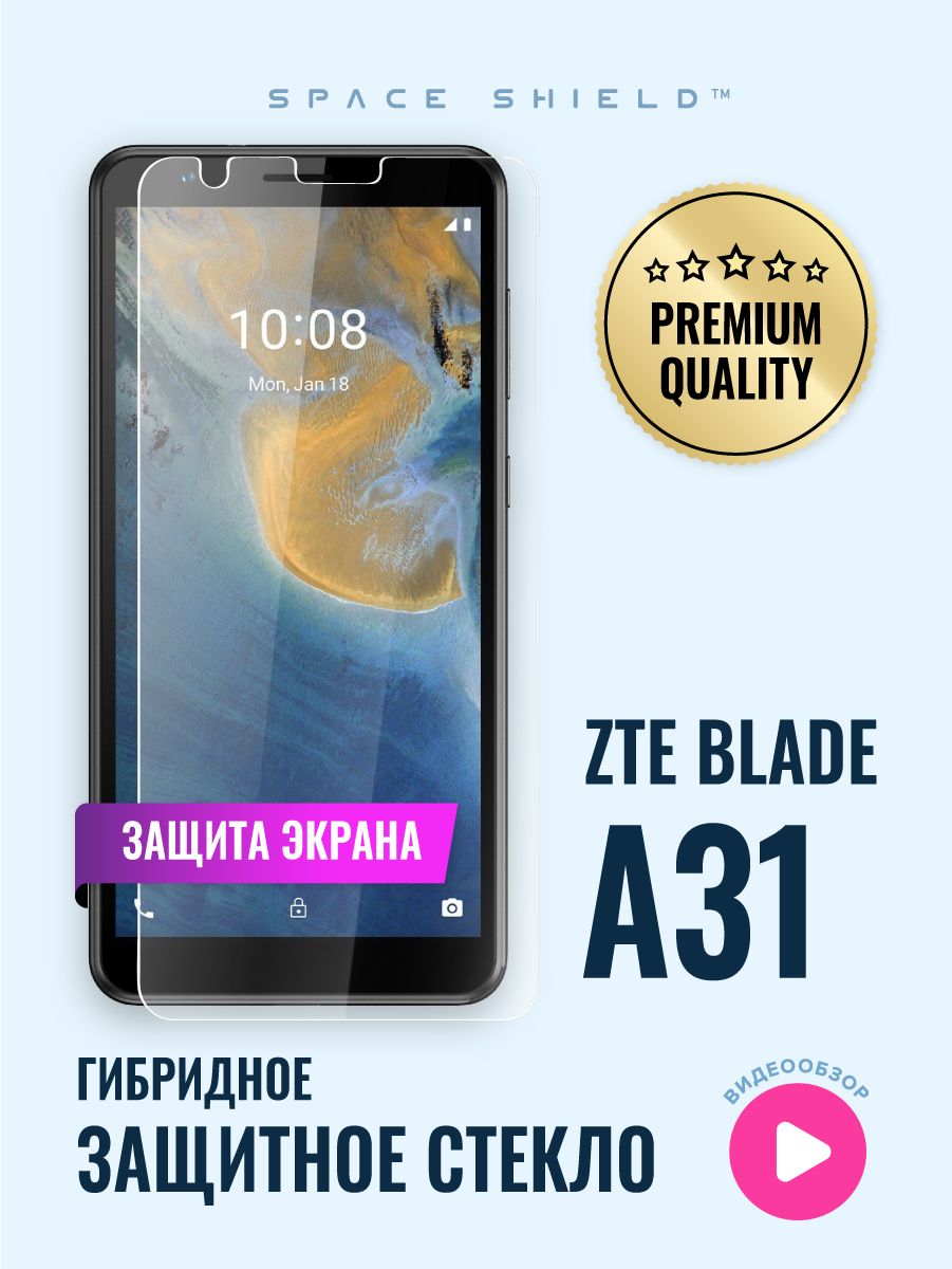 Защитное стекло на экран ZTE Blade A31 гибридное SPACE SHIELD - купить с  доставкой по выгодным ценам в интернет-магазине OZON (815585521)