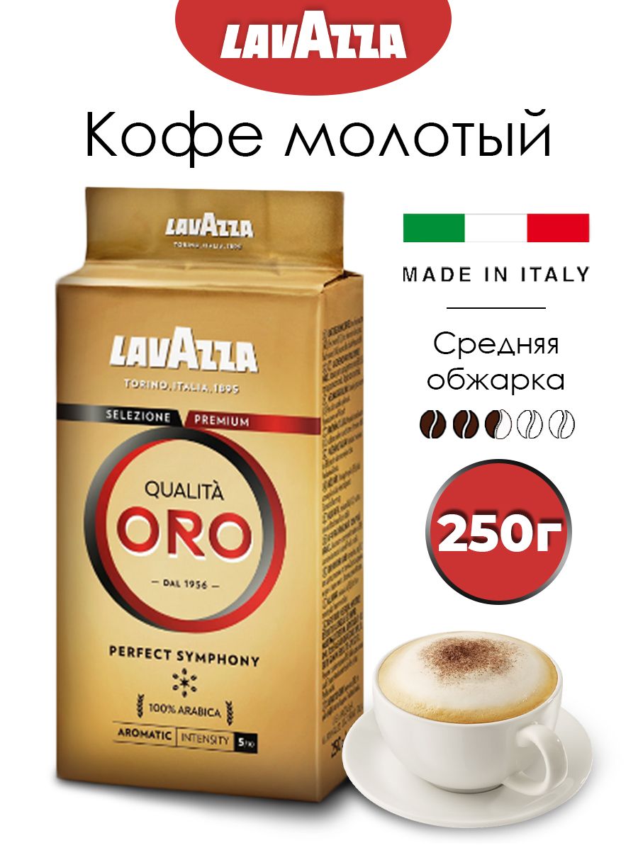 Кофе Молотый Lavazza Без Кофеина Купить