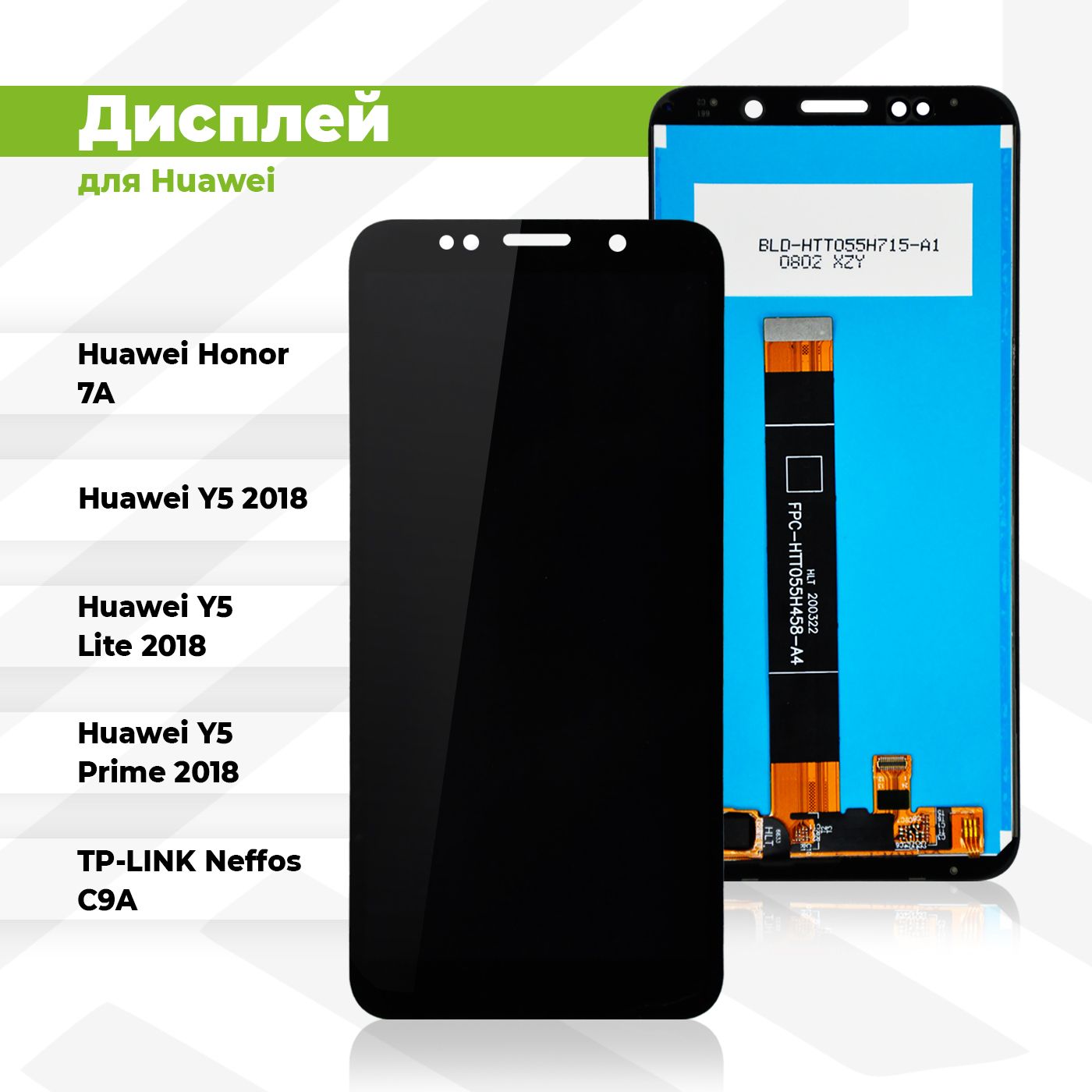 Запчасть для мобильного устройства PieTech APL-LCD-HUW-Y5-2018-CP.B_Дисплей  - купить по выгодным ценам в интернет-магазине OZON (801059858)