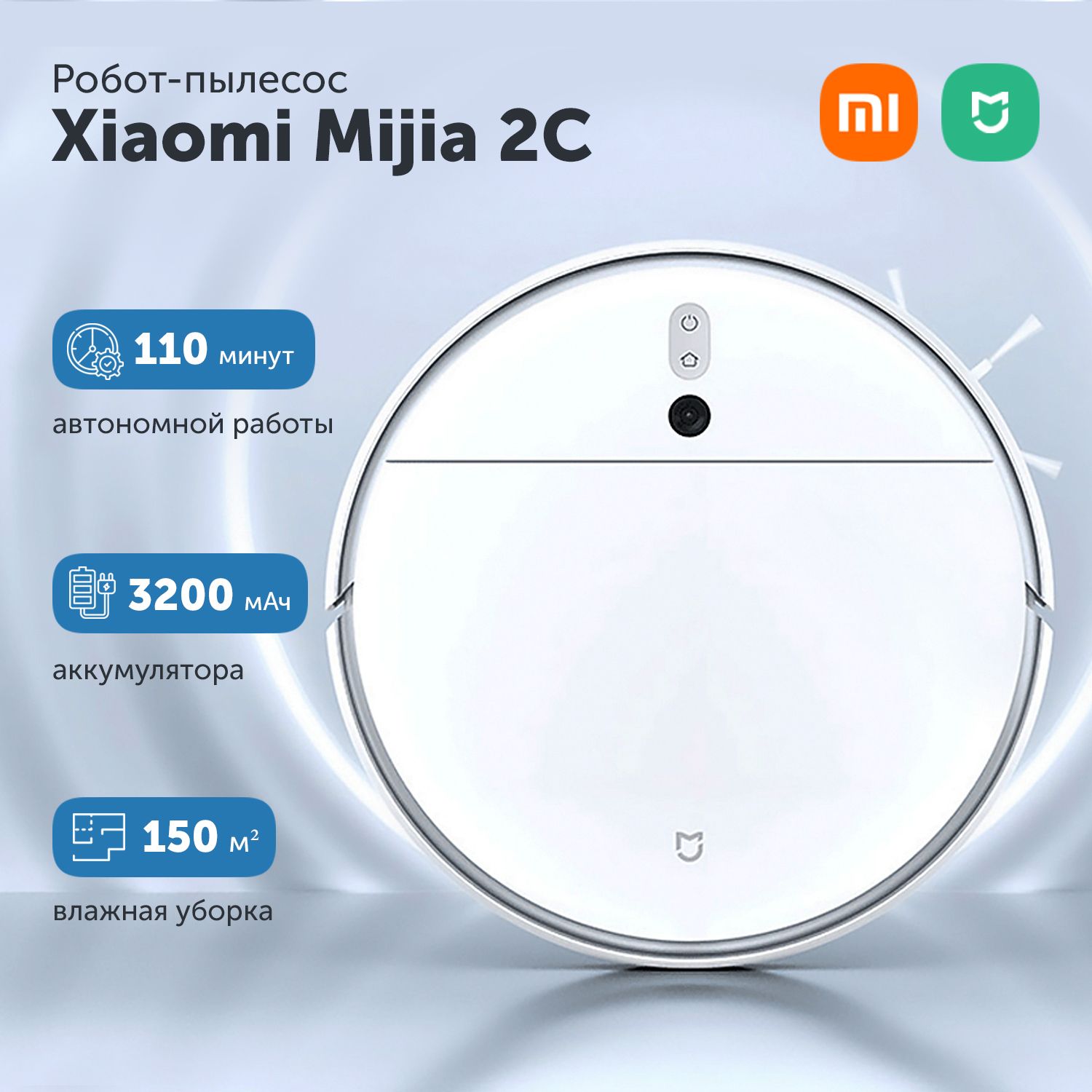 Xiaomi mijia 3c sweeping vacuum cleaner отзывы. Xiaomi Robot Vacuum-Mop 2c. Робот-пылесос Xiaomi Mijia 2c sweeping Vacuum Cleaner, (stytj03zhm), белый инструкция. Xiaomi mi Robot Vacuum-Mop 2 Pro станция зарядки. Робот пылесос Сяоми вакуум МОП ese.