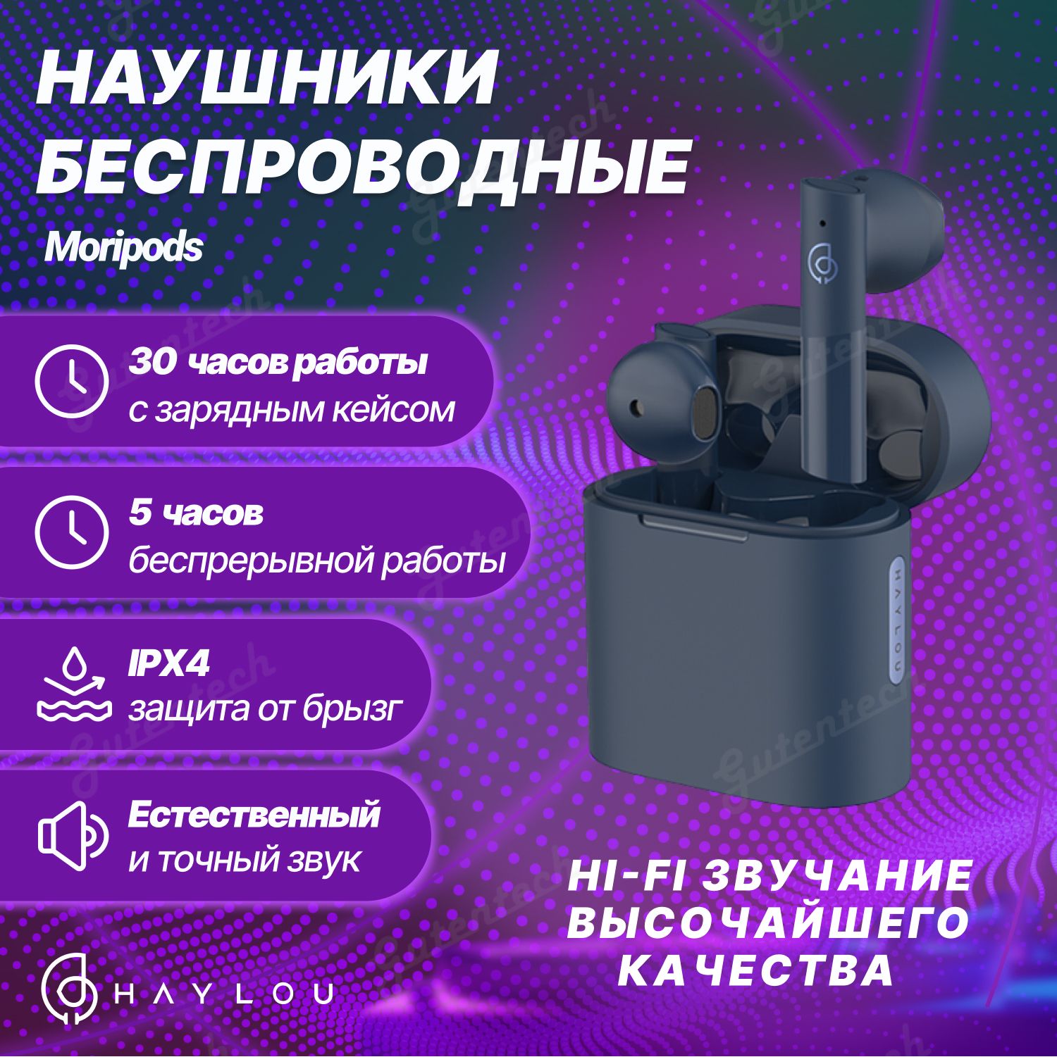 Наушники Xiaomi Haylou Moripods Купить