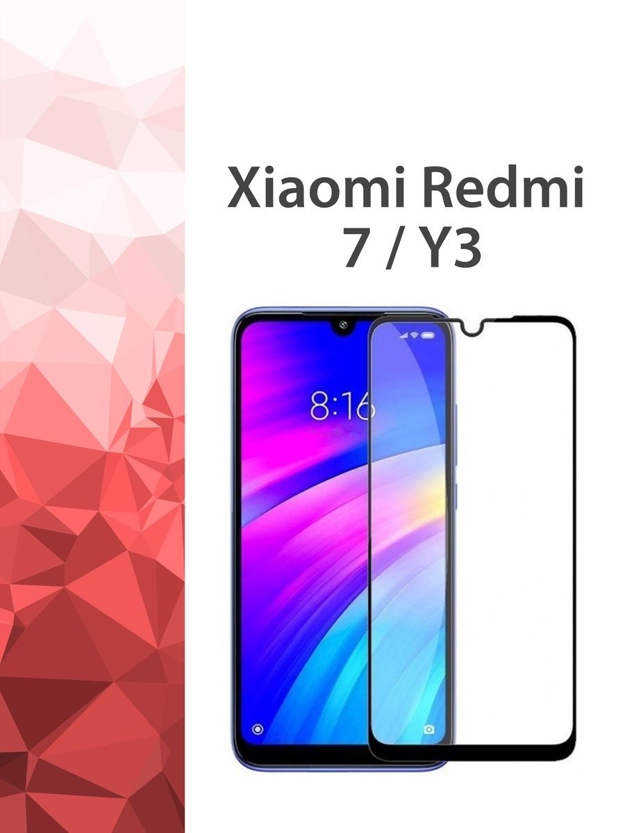 Купить Стекло Xiaomi Redmi 7