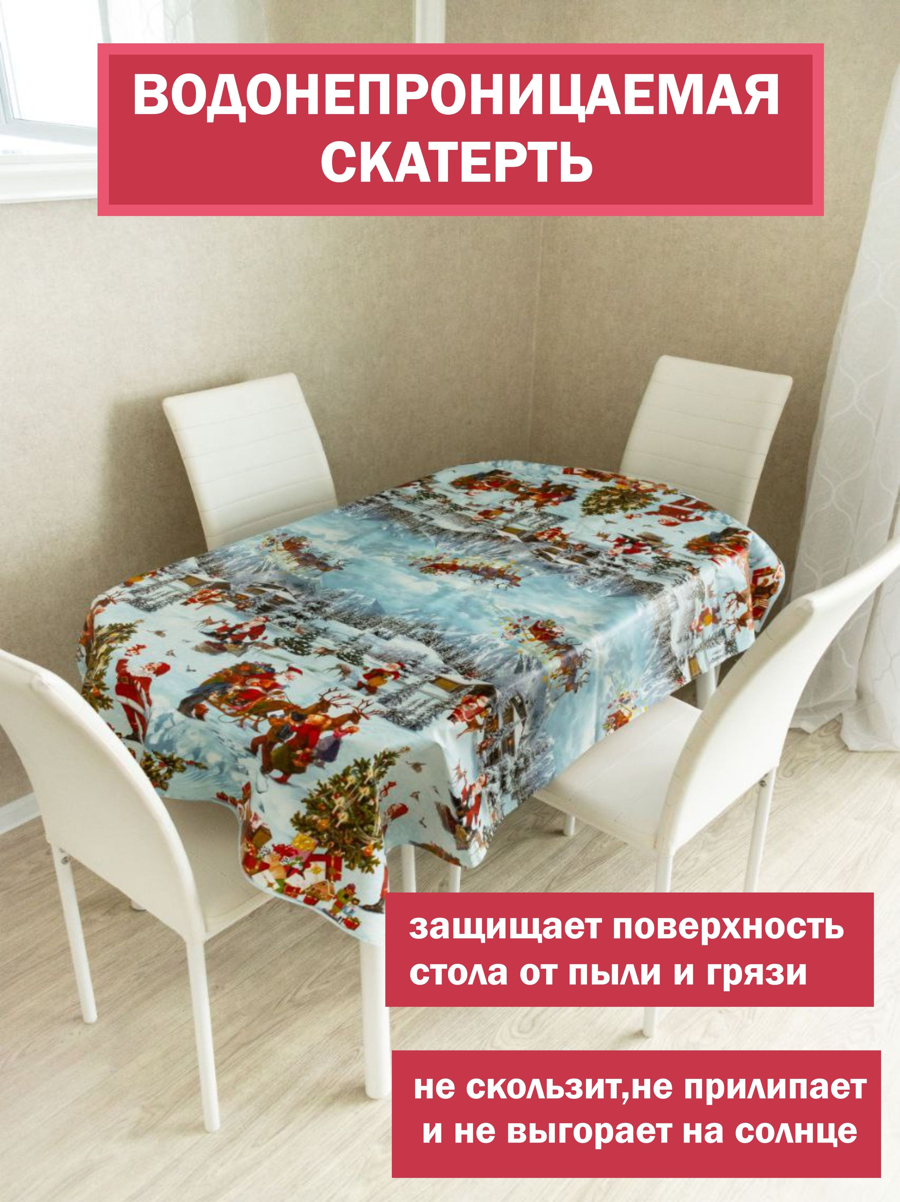 Клеенка на стол Декорама, 100x140