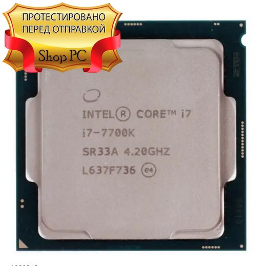 IntelПроцессорi7-7700kOEM(безкулера)