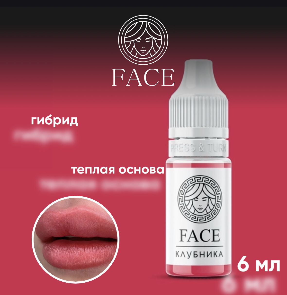 Фейс пигменты для перманентного. Face пигменты для перманентного. Фейс пигменты Шейк. Пигменты фейс для губ. Пигмент face орех.