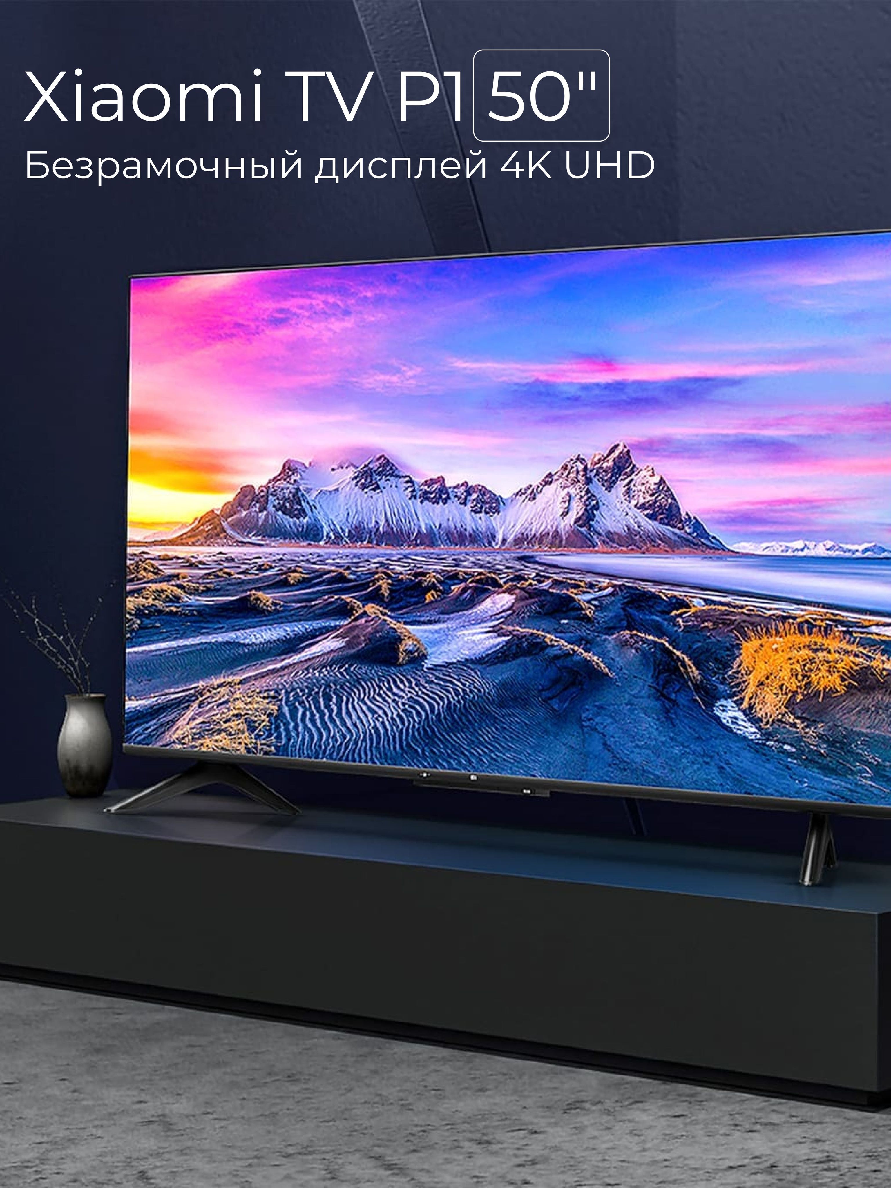 Xiaomi Mi Tv P1 Матрица Купить