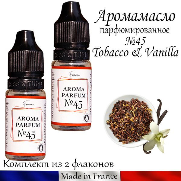 Аромамасло Tobacco & Vanilla (заправка, пропитка) для автомобильного войлочного ароматизатора №45 купить на OZON по низкой цене (815986649)