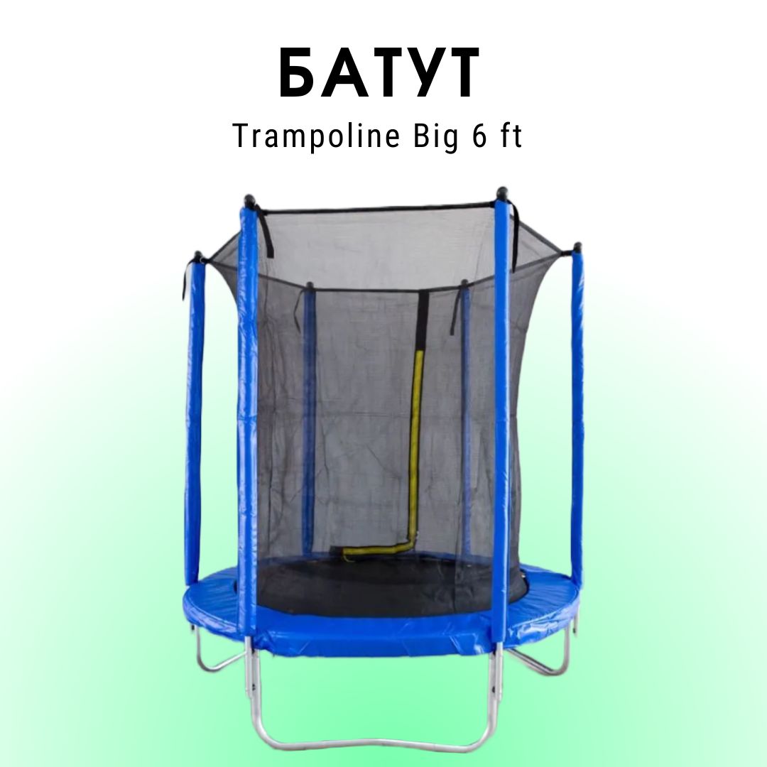 Каркасный батут Active fun aft14 427х427х260 см