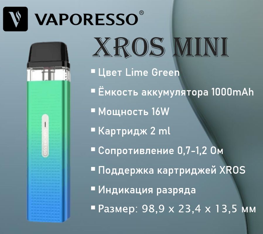 Vaporesso xros mini отзывы