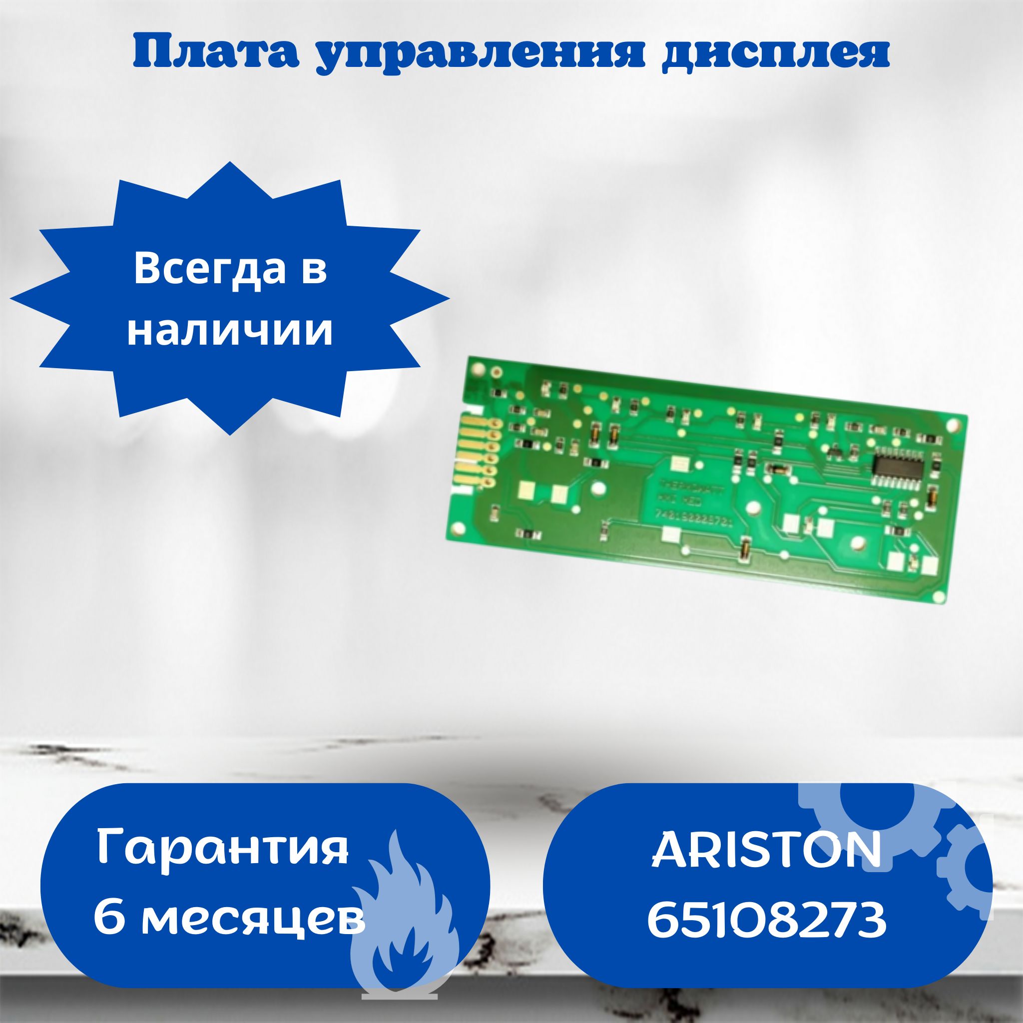 Thermowatt hmi med 740190008701 схема