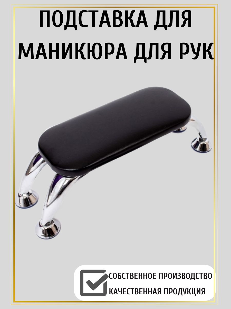 Подставка для...