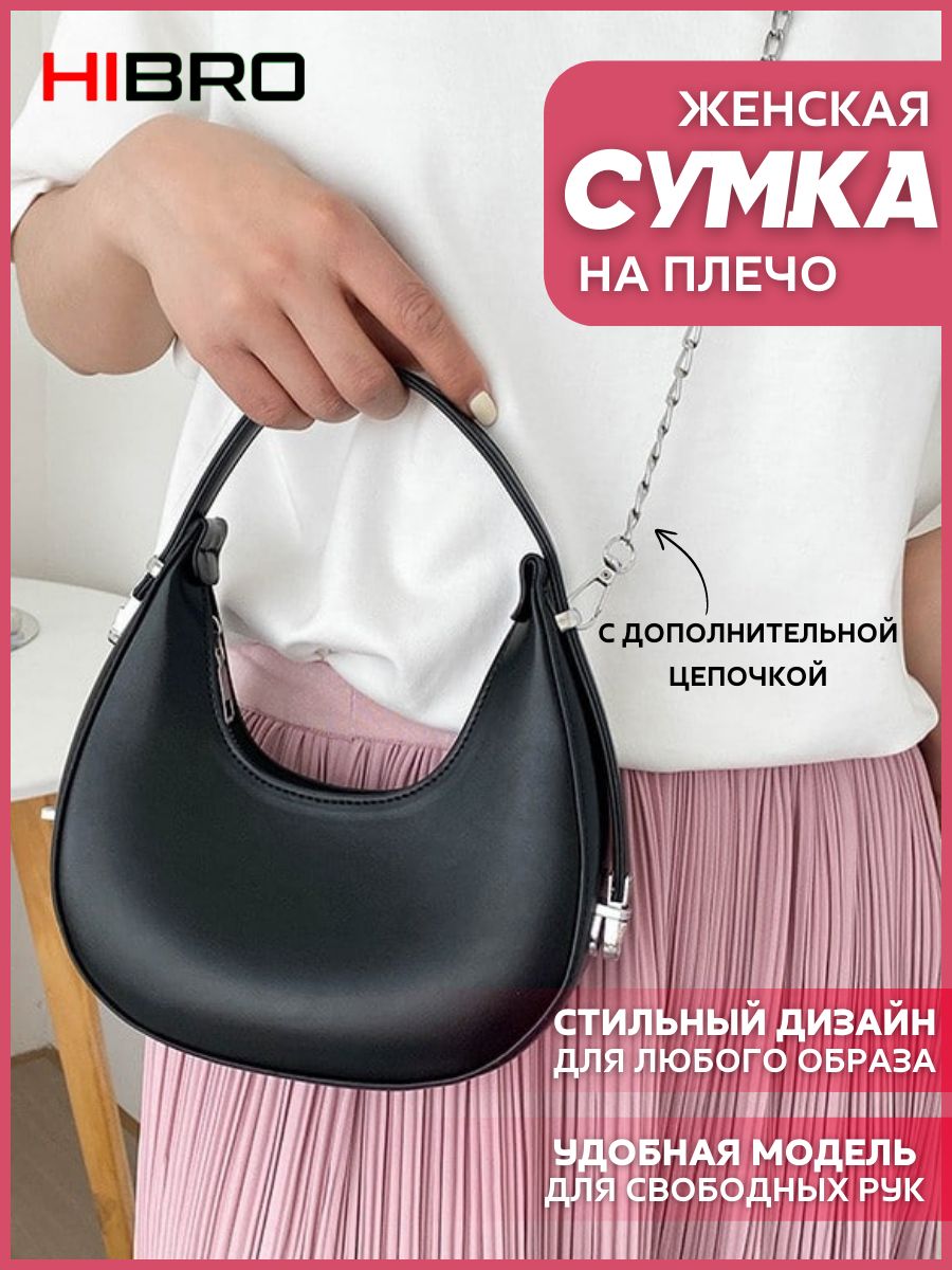 Кожаные женские сумки через плечо