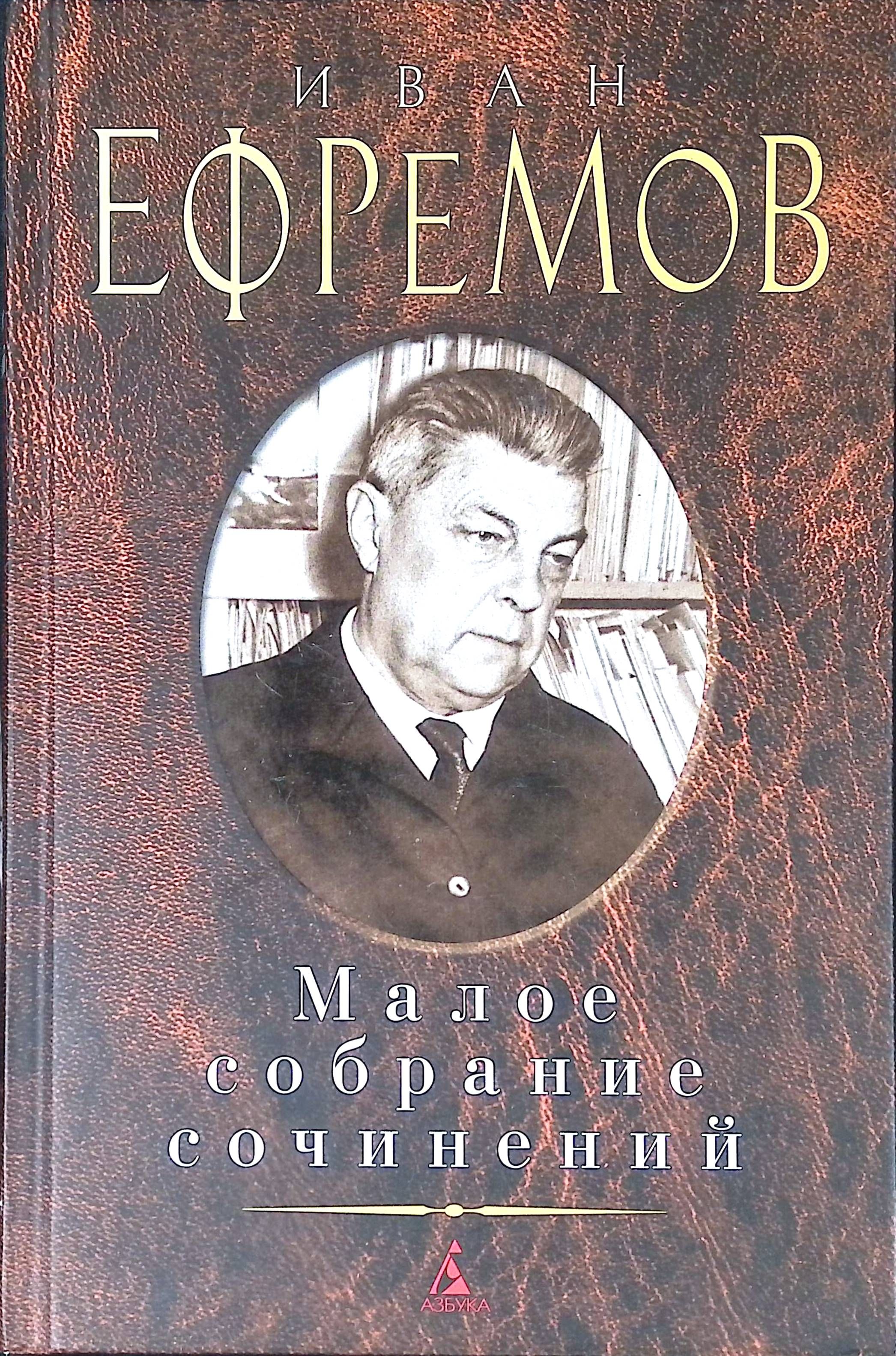 Купить Книги Малое Собрание Сочинений