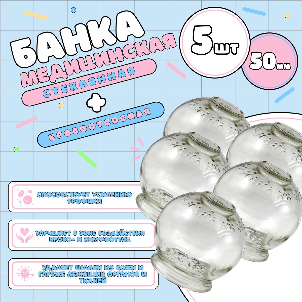 Банки Медицинские Стеклянные Купить В Аптеке Цена