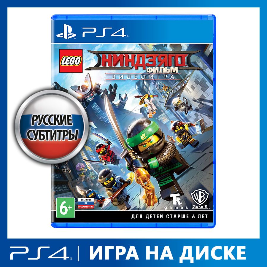 Игра LEGO: Ниндзяго Фильм. (PlayStation 4, PlayStation 5, Русские субтитры)  купить по низкой цене с доставкой в интернет-магазине OZON (819063182)