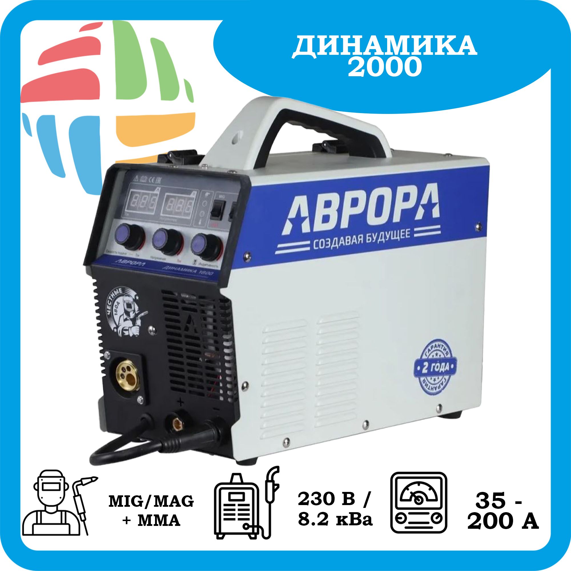 Аврора Полуавтомат Без Газа Купить