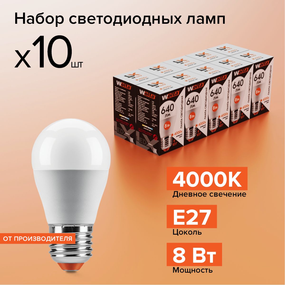 Свет 10